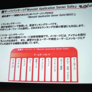 【GTMF 2014】コンソールでもネットワーク対応が進む中、存在感を増すモノビットエンジン