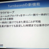 【GTMF 2014】「Photonネットワークエンジン」がリニューアルされ、新たにチャットやクラウドセーブなどが可能に！