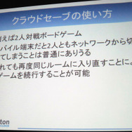 【GTMF 2014】「Photonネットワークエンジン」がリニューアルされ、新たにチャットやクラウドセーブなどが可能に！