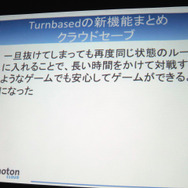 【GTMF 2014】「Photonネットワークエンジン」がリニューアルされ、新たにチャットやクラウドセーブなどが可能に！