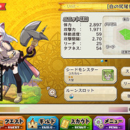 画面右のシードモンスター欄をタップして装備