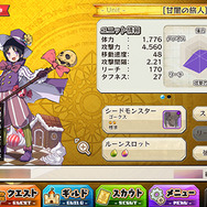 覚醒するとルーンスロットが増える！