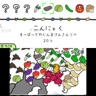 【女子もゲーム三昧】73回目　グンマー出身だから『ぐんまのやぼう for 3DS』で世界を征服してきた