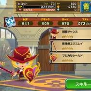 ココロイド装備：武器と盾を組み合わせる