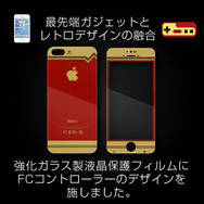 このガラスフィルムを貼るだけで、iPhoneがレトロゲーム機風に! 製品化に向けてプレオーダーの受付開始