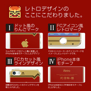 このガラスフィルムを貼るだけで、iPhoneがレトロゲーム機風に! 製品化に向けてプレオーダーの受付開始