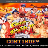 公式サイトより