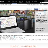 「nasne(ナスネ)」でPCがテレビに! 新登場アプリ「PC TV with nasne」を見逃すな