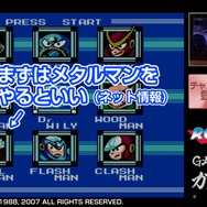 あのGACKTが『ロックマン2』をゲーム実況プレイ!ネスレが「GACKTなゲーム!?ガメ先手ル!」を配信開始