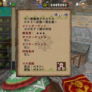 予想以上非常によく出来ているPS Vita版『MHF-G』実機レポート