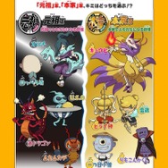 【アンケート実施中】元祖と本家、あなたが選ぶのはどっち？ 『妖怪ウォッチ2』その違いを徹底チェック