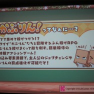 【GTMF 2014】コンソール並のサウンドをスマホで実現する～『かぶりん』にみるWwise導入事例