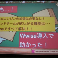 【GTMF 2014】コンソール並のサウンドをスマホで実現する～『かぶりん』にみるWwise導入事例