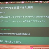 【GTMF 2014】コンソール並のサウンドをスマホで実現する～『かぶりん』にみるWwise導入事例