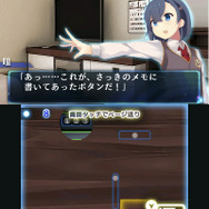 重要な手がかりを発見！