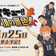 『ハイキュー!! 繋げ!頂の景色!!』第1弾PV公開、ゲームポイントを日向が紹介