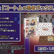 『ハイキュー!! 繋げ!頂の景色!!』第1弾PV公開、ゲームポイントを日向が紹介