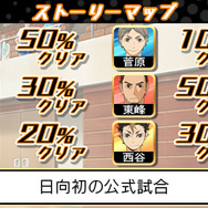 『ハイキュー!! 繋げ!頂の景色!!』第1弾PV公開、ゲームポイントを日向が紹介