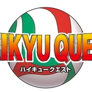 「ハイキュークエスト」ロゴ