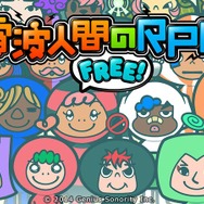 『電波人間のRPG FREE!』サブイメージ