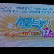 miraiシリーズ、海外展開決定!『初音ミク Project mirai Remix』欧米とアジア地域で2015年に発売