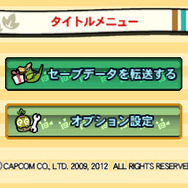 3DSからWii Uへセーブデータを移行する際に使用する「モンハン3G データ移行プログラム」。転送時はチャチャとカヤンバがキュートですが、もう少しお手軽なら……と思わずにはいられません