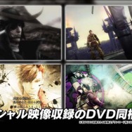特典DVDの中身もチラ見せ