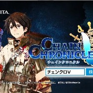 『チェインクロニクルV』配信は7月15日!パッケージは9月発売でロリコン男子に罰を与えるキャラなどが同梱