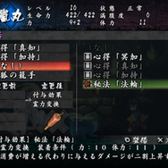 『朧村正』のDLC第三弾「七夜祟妖魔忍伝」7月10日に配信決定 ─ 絵巻の如き最新映像も見逃すな