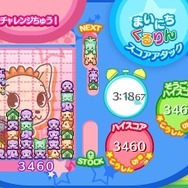 みんなであそぼう!仔犬でくるりん