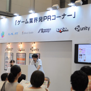 業界7社が集結「ゲーム業界発PRコーナー」も開催!第2回コンテンツ制作・配信ソリューション展
