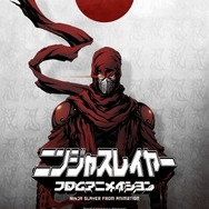 「ニンジャスレイヤー フロムアニメイシヨン」2015年始動 監督は「キルラキル」の雨宮哲