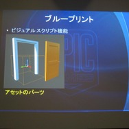 【GTMF 2014】月額19ドル、今こそはじめる「アンリアルエンジン4」　その驚異の性能をチェック！