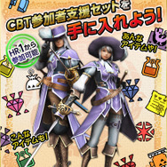 参加者支援セットを手に入れよう!