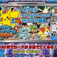 公式サイトより