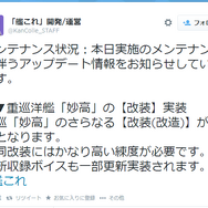 公式ツイッター