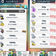 【ミリオンチェイン攻略】新システムの「ハントミッション」と「チャレンジ」でアイテムをザクザク稼げ！ パネルアクションRPG『ミリオンチェイン』プレイレポート(第9回)