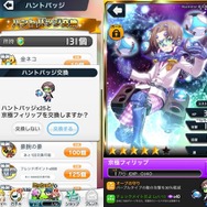【ミリオンチェイン攻略】新システムの「ハントミッション」と「チャレンジ」でアイテムをザクザク稼げ！ パネルアクションRPG『ミリオンチェイン』プレイレポート(第9回)