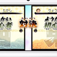 インターネット対戦