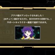 ステージをクリアすると、「アテナ姫」や「シルバー中尉」などのサポートキャラがアンロック