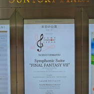 公演を告げるデジタルサイネージ