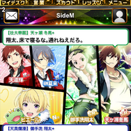 スマホ版『アイドルマスター SideM』の事前登録が再開