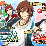スマホ版『アイドルマスター SideM』の事前登録が再開