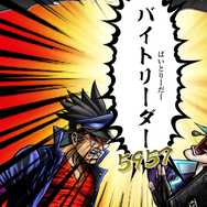 文字構成によって攻撃力が変化する、しりとりパズル『口先番長』Android版が配信