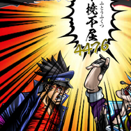 文字構成によって攻撃力が変化する、しりとりパズル『口先番長』Android版が配信