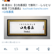 文字構成によって攻撃力が変化する、しりとりパズル『口先番長』Android版が配信