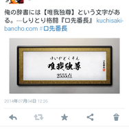 文字構成によって攻撃力が変化する、しりとりパズル『口先番長』Android版が配信