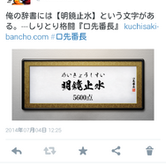 文字構成によって攻撃力が変化する、しりとりパズル『口先番長』Android版が配信