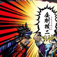 文字構成によって攻撃力が変化する、しりとりパズル『口先番長』Android版が配信