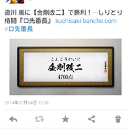 文字構成によって攻撃力が変化する、しりとりパズル『口先番長』Android版が配信